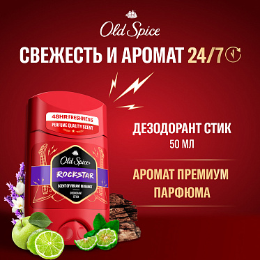Дезодорант мужской Old Spice Rockstar, стик, 50 г