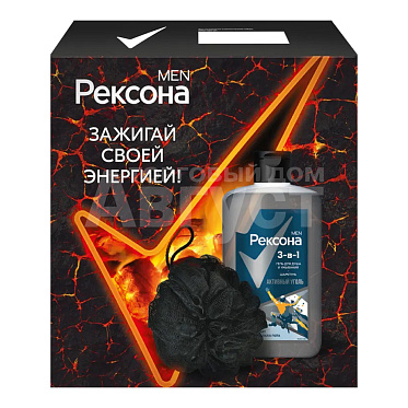 Набор Rexona Активный уголь (Гель для душа 480 мл + мочалка), мужской