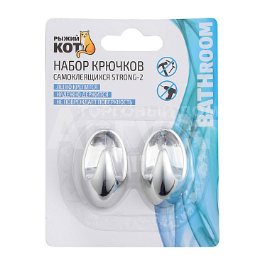 Крючок 008229 самоклеящийся, STRONG-2, 4,2*2,5*2,5 см, пластик, хром, 2 шт