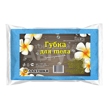 Губка для тела Ладушки ГЛП-04 прямоугольная, синий
