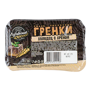 Гренки Лутовские ржано-пшеничные, холодец с хреном, в контейнере, 100 г