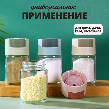 Банка для специй BHS-07, стекло, пластик