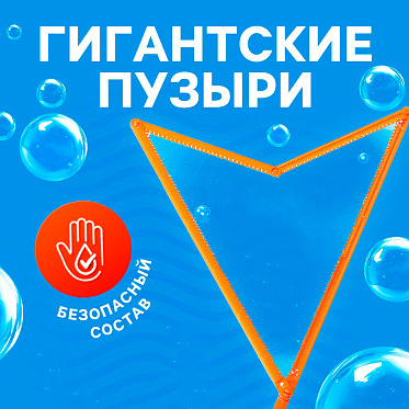 Мыльные пузыри 7295886 Funny toys Гиганты, 100 мл