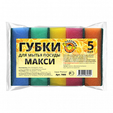 Губка для мытья посуды Ладушки макси 5шт