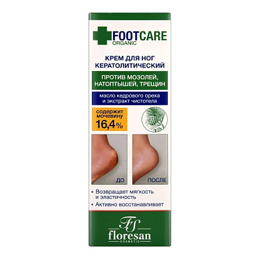 Крем для ног Organic foot кератолитический против трещин, натоптышей, 100 мл