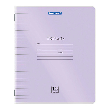 Тетрадь Brauberg 405023 12 листов,линия,обложка пластик (прозрачный), 1 шт