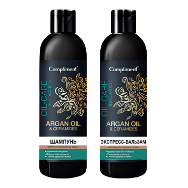Набор подарочный Compliment №1242-2 ARGAN OIL&CERAMIDES Роскошь натурального Ухода (шампунь 250мл + бальзам 250мл), женский
