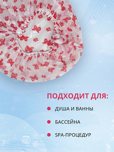 Шапочка для душа, цвет красный
