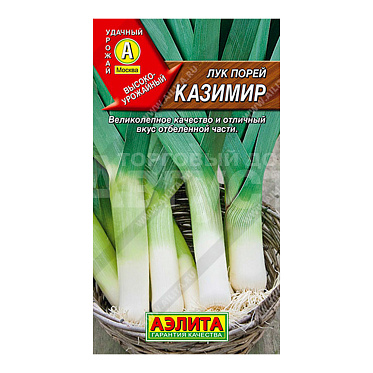 Семена АЭЛИТА лук порей Казимир, цп, 1 г