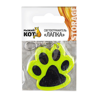 Брелок 001835 Лапка, светоотражатель