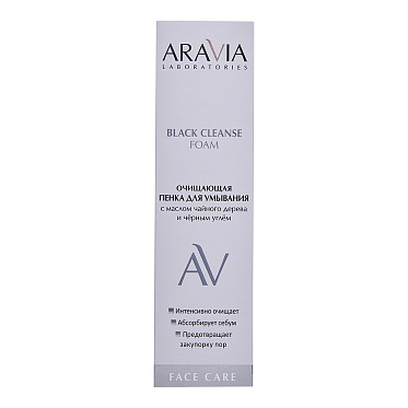 Пенка для умывания ARAVIA Laboratories Black Cleanse Foam Очищающая с маслом чайного дерева и чёрным углём, 150 мл