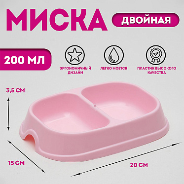 Миска для животных 1430464 двойная 2*200мл, пластиковая, розовая