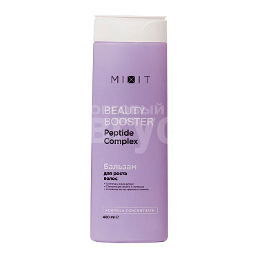 Бальзам-ополаскиватель Mixit Beauty Booster Peptide Complex Conditioner для роста волос, 400 мл