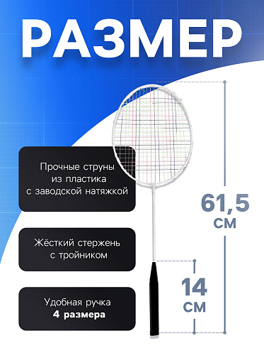 Игрушка 634829 Onlytop Бадминтон, 2 ракетки, волан, в сетке, МИКС