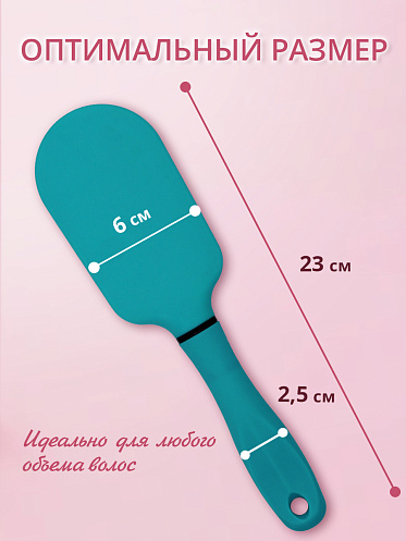 Расческа для волос массажная 24см, пластик, цвет бирюзовый
