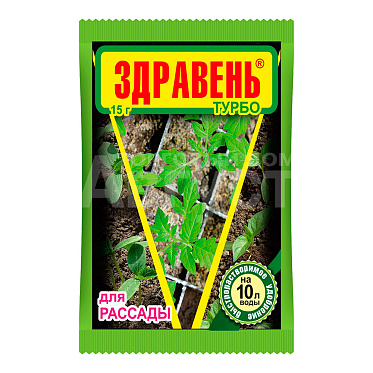 Подкормка для растений Ваше хозяйство турбо, Здравень для растений, 15 г