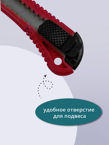 Канцелярский нож строительный для резки бумаги 18 мм, цвет красный