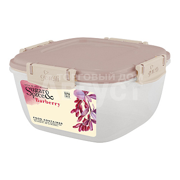 Контейнер для продуктов SE224210005 Sugar&Spice Barberry квадратная форма,с защенкой, пластик, латте, 0,7 л