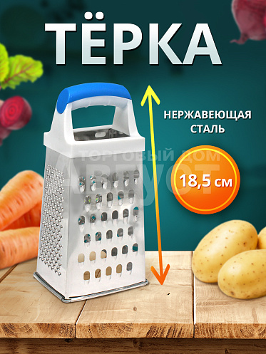 Терка 4-х гранная 9х6,5х18,5 см, металл, пластик, цвет синий