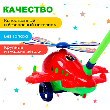 Каталка 6938228 на палочке Вертолет, пластик, микс