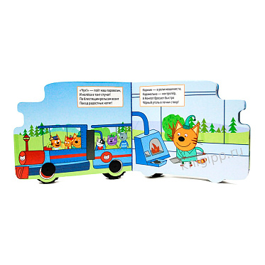 Книга 978-5-378-30006-8 Три кота вырубка, машинки, железная дорога, 10 страниц