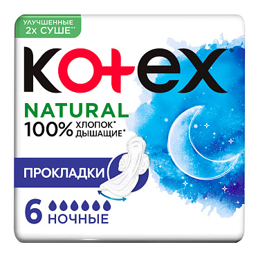 Прокладки гигиенические Kotex Natural Ночные, 6 шт