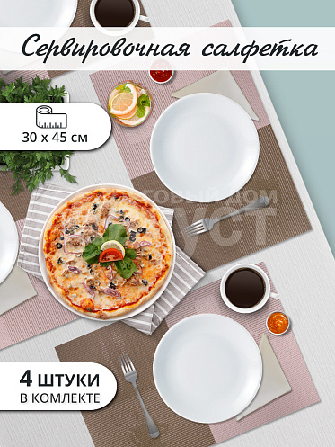 Термосалфетка кухонная (плейсмат) 30*45 Квадраты. Набор из 4 штук, цвет коричнево-серый