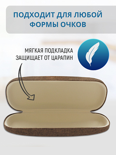 Футляр для очков Дпап очки цвет коричневый