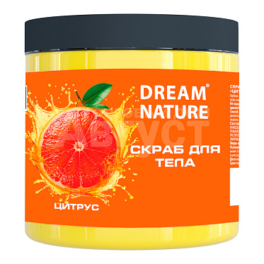 Скраб для тела Dream Nature пилинг, Цитрусовый, 720 мл