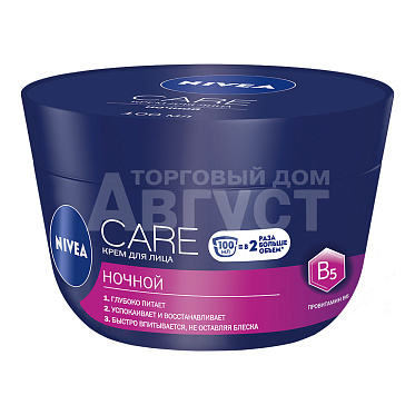 Крем для лица Nivea Care ночной, 100 мл