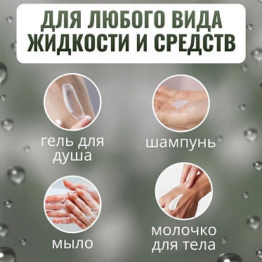 Бутылочка д/хран 856420 с дозатором, 100 мл, микс