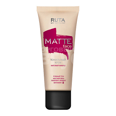 Крем тональный Ruta Matte Face матирующий, универсальный бежевый, тон 14, 32 мл