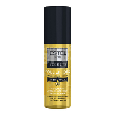 Масло для волос Estel Secrets Golden Oils мерцающее драгоценное, Магия масел, 100 мл
