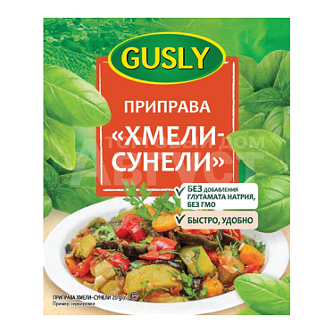 Приправа Gusly Хмели-сунели, 20 г