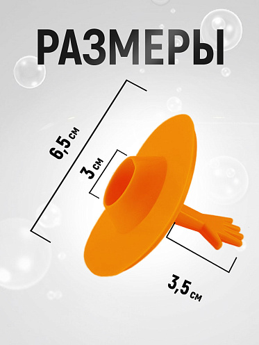Пробка для ванн ZG-01, 6,5*5,7 см, в ассортименте