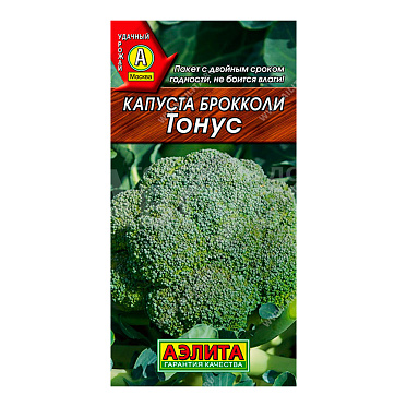 Семена АЭЛИТА капуста брокколи Тонус, цп, 0,3 г