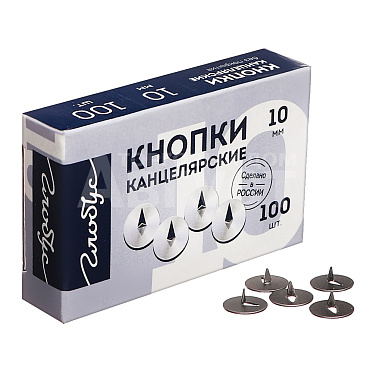 Кнопки GLOBUS 1078733 канцелярские, металлические, 10 мм, 100 шт