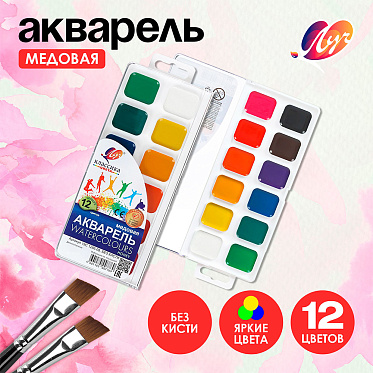 Краски Луч 1026608 акварельные, медовые, без кисти, пластик, 12 цветов