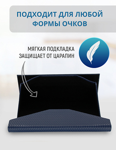 Футляр для очков FO-14 мужских и женских, с салфеткой цвет синий