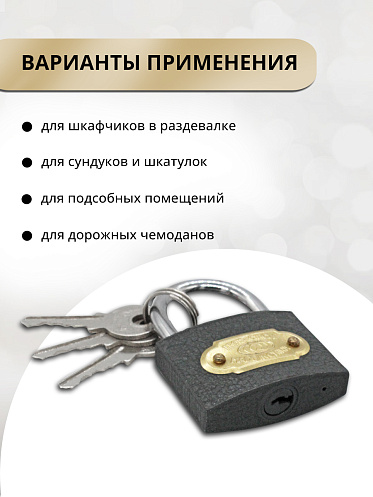 Замок навесной для шкафчика, 38х55мм, 3ключа, цвет серый