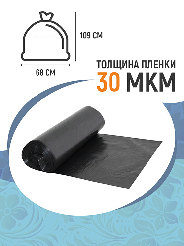 Пакеты для мусора Ладушки экстрапрочные, новые, 120 л, 10 шт