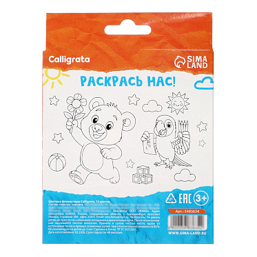 Фломастеры Calligrata Kids,в коробке, вентилируемый колпачок, 12 цветов