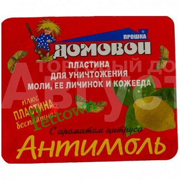 Репеллент от моли Домовой Антимоль крючок цитрус