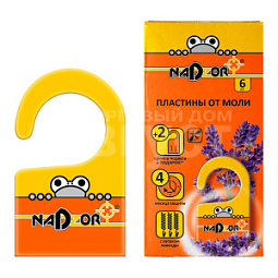 Репеллент от моли Nadzor с запахом лаванды, пластины, 6 шт