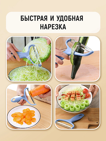 Овощечистка ручная,нож шинковка 18х12см, пластик, цвет голубой