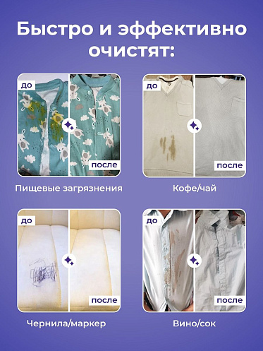 Влажные салфетки Brandfree для отбеливания и удаления пятен, 1 шт