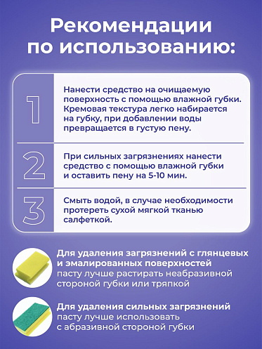 Чистящее средство Brandfree универсальная чистящая паста для уборки, 500 г