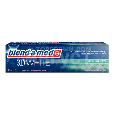 Зубная паста Blend-a-med 3D White Medic Delicate Нежное отбеливание, 100 мл
