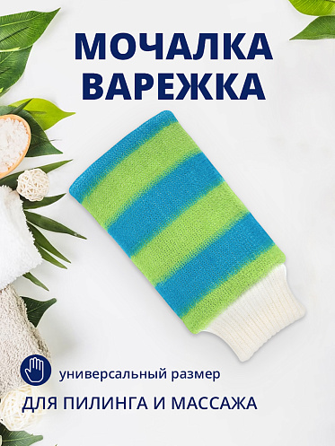 Мочалка для тела из полиэтилена МР-01