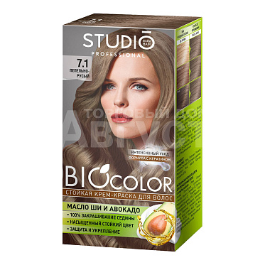 Крем-краска для волос Studio Professional BioColor тон 7.1, Пепельно-русый, 115 мл
